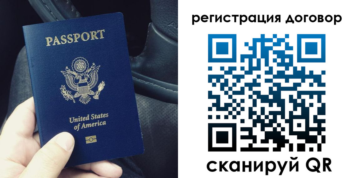 временная регистрация надежно в Осинниках