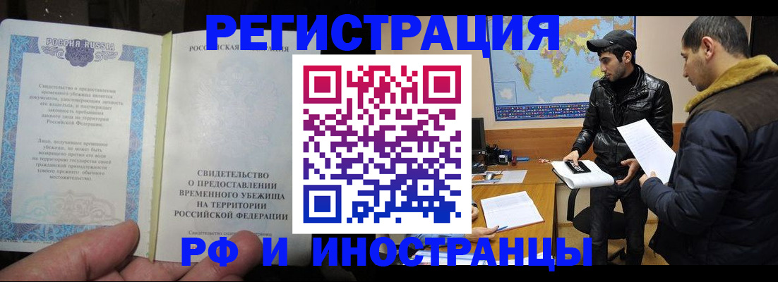 временная регистрация госуслуги в Осинниках