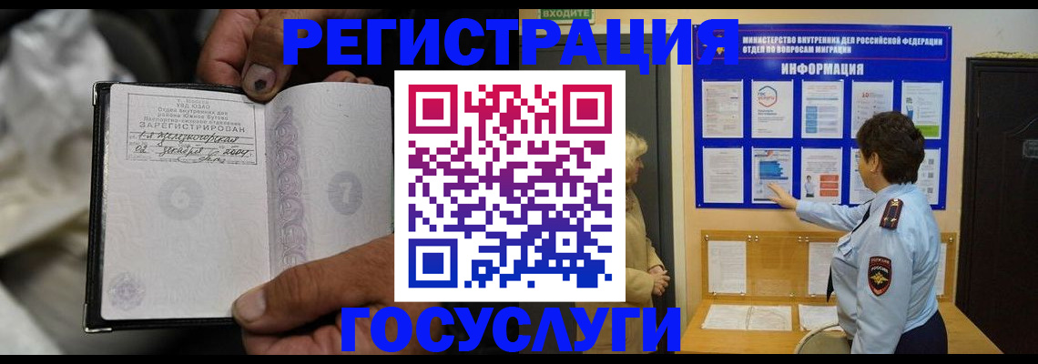 регистрация для школы в Осинниках