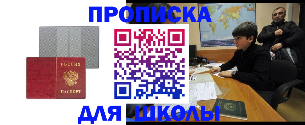 временная регистрация купить в Осинниках
