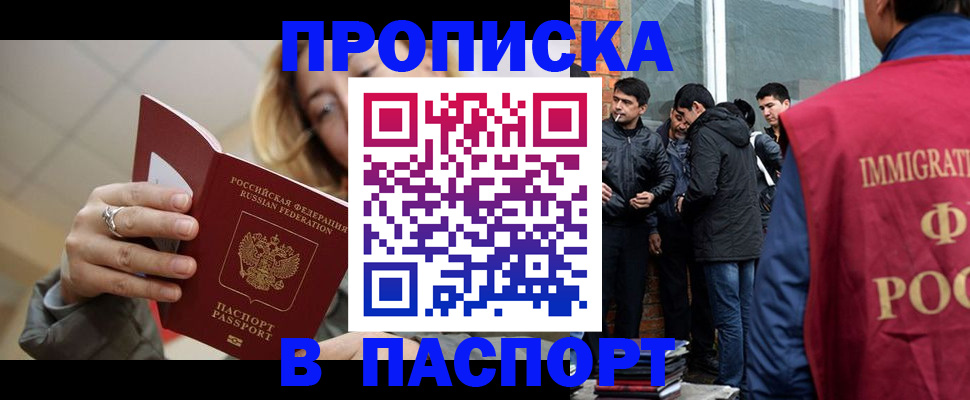 регистрация для школы в Осинниках